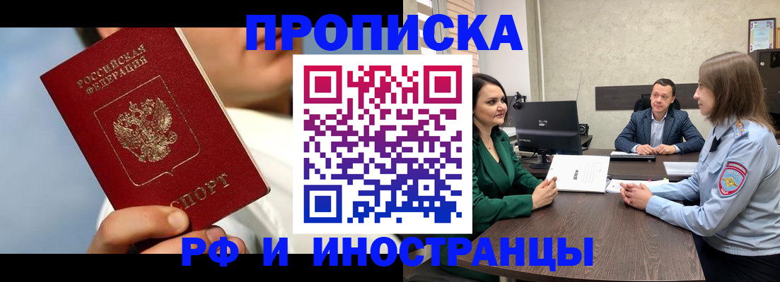 временная регистрация адрес в Сыктывкаре
