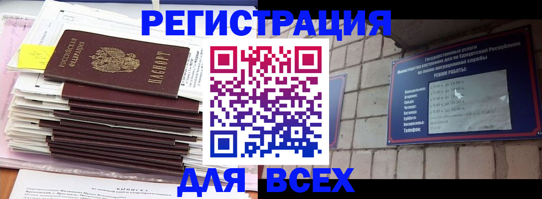 временная прописка в Сыктывкаре