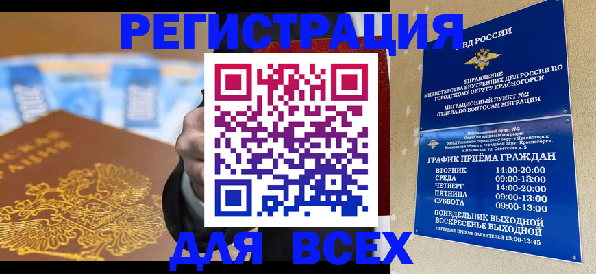 временная прописка в Сыктывкаре