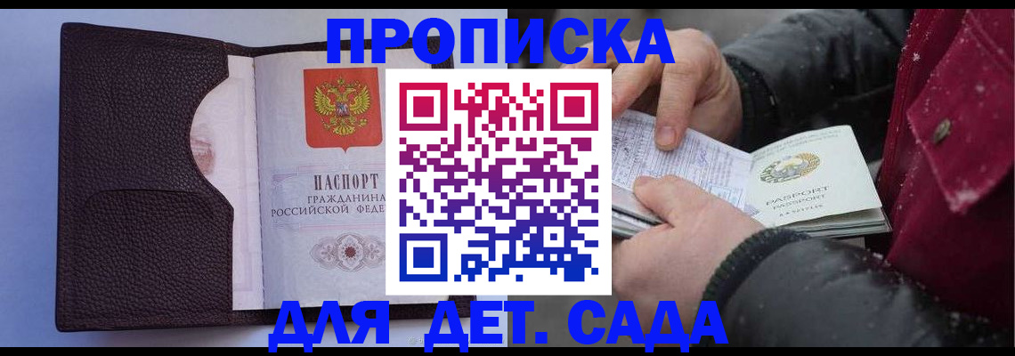 временная регистрация в Сыктывкаре