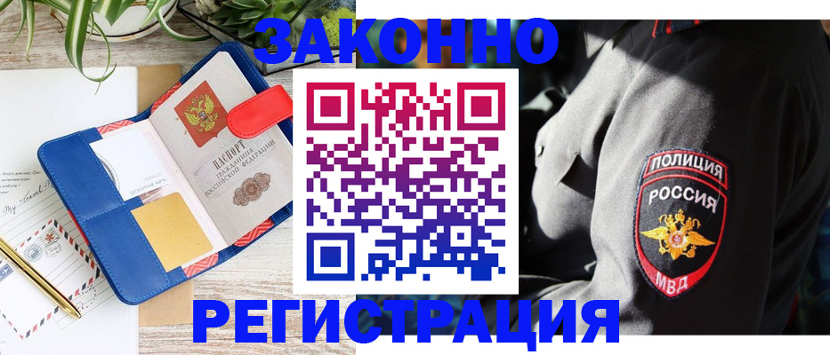 прописка для кредита в Сыктывкаре