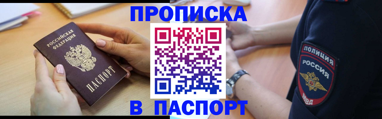 прописка иностранных граждан в Сыктывкаре