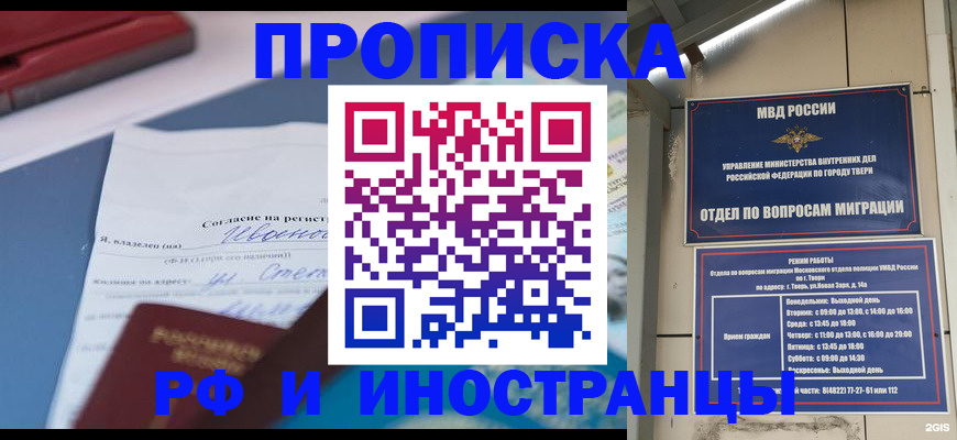 прописка регистрация в Сыктывкаре