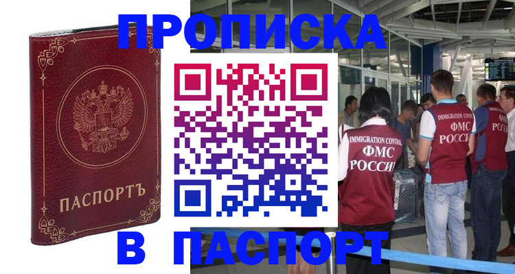 прописка от собственника в Сыктывкаре