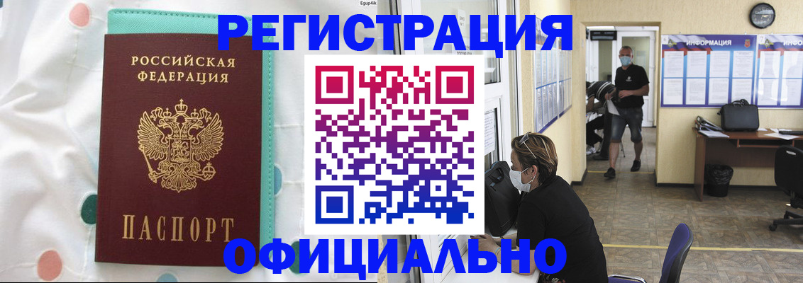 прописка от собственника в Сыктывкаре